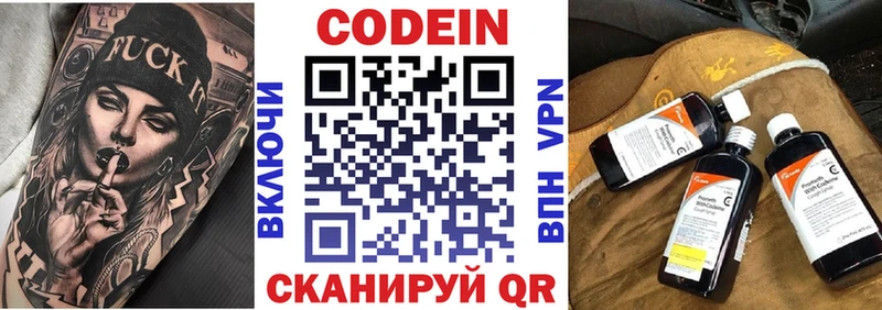 Кодеин Purple Drank  Купить  Мамоново 