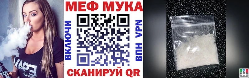 Меф mephedrone Купить где Мамоново